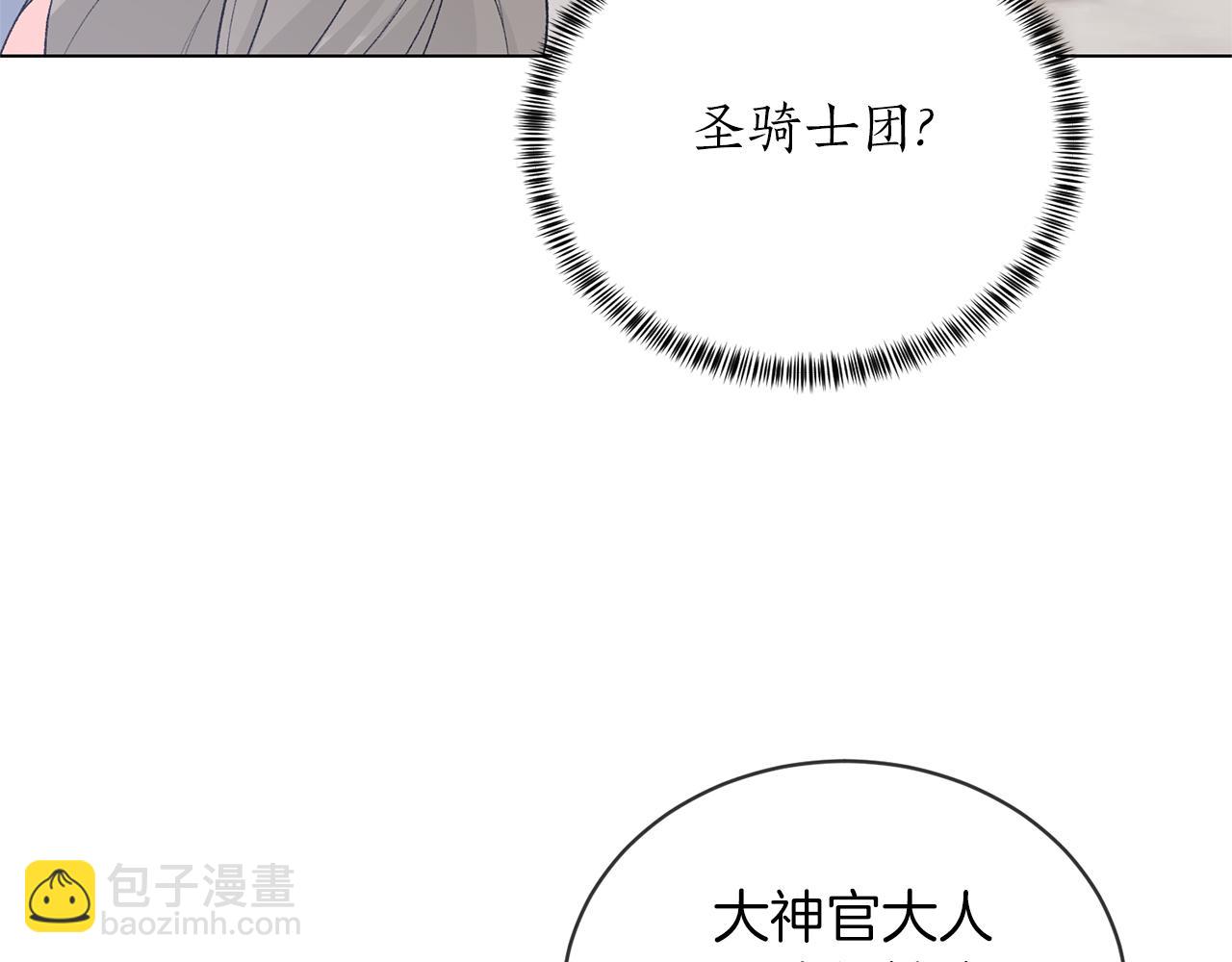 第79话 新发现！88