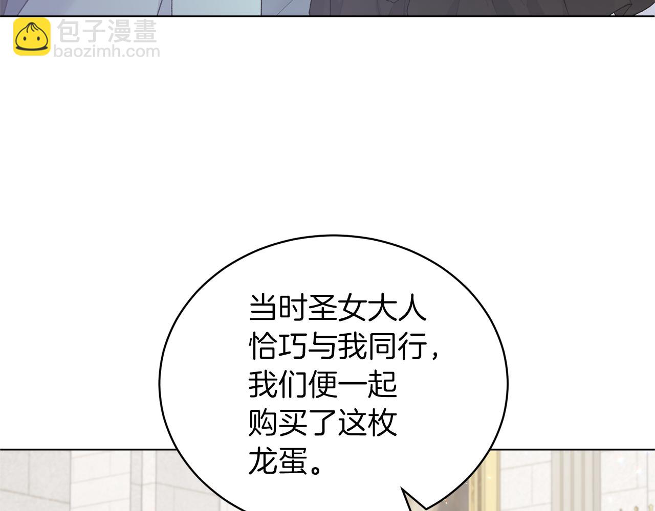 第82话 组团忽悠131