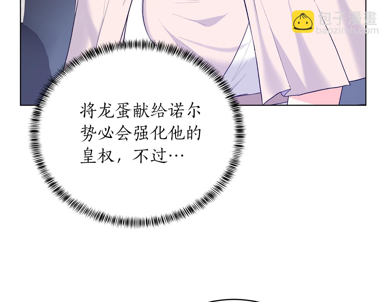 第82话 组团忽悠138