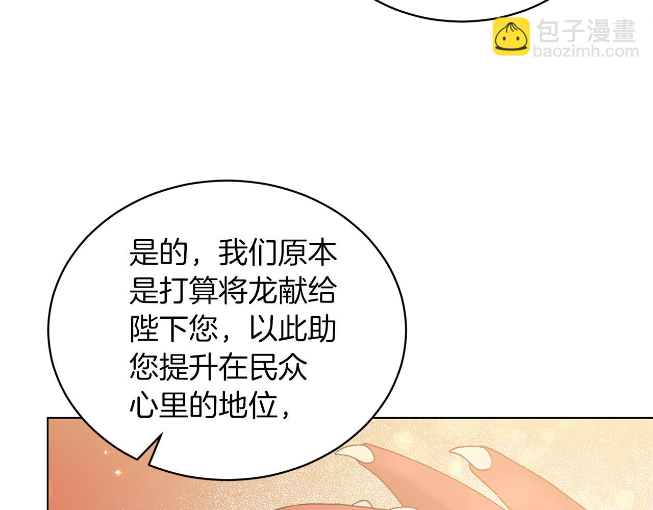第82话 组团忽悠141