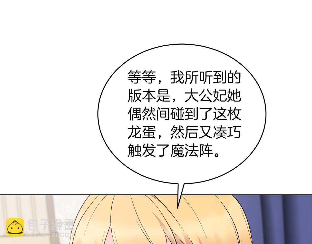 第82话 组团忽悠146