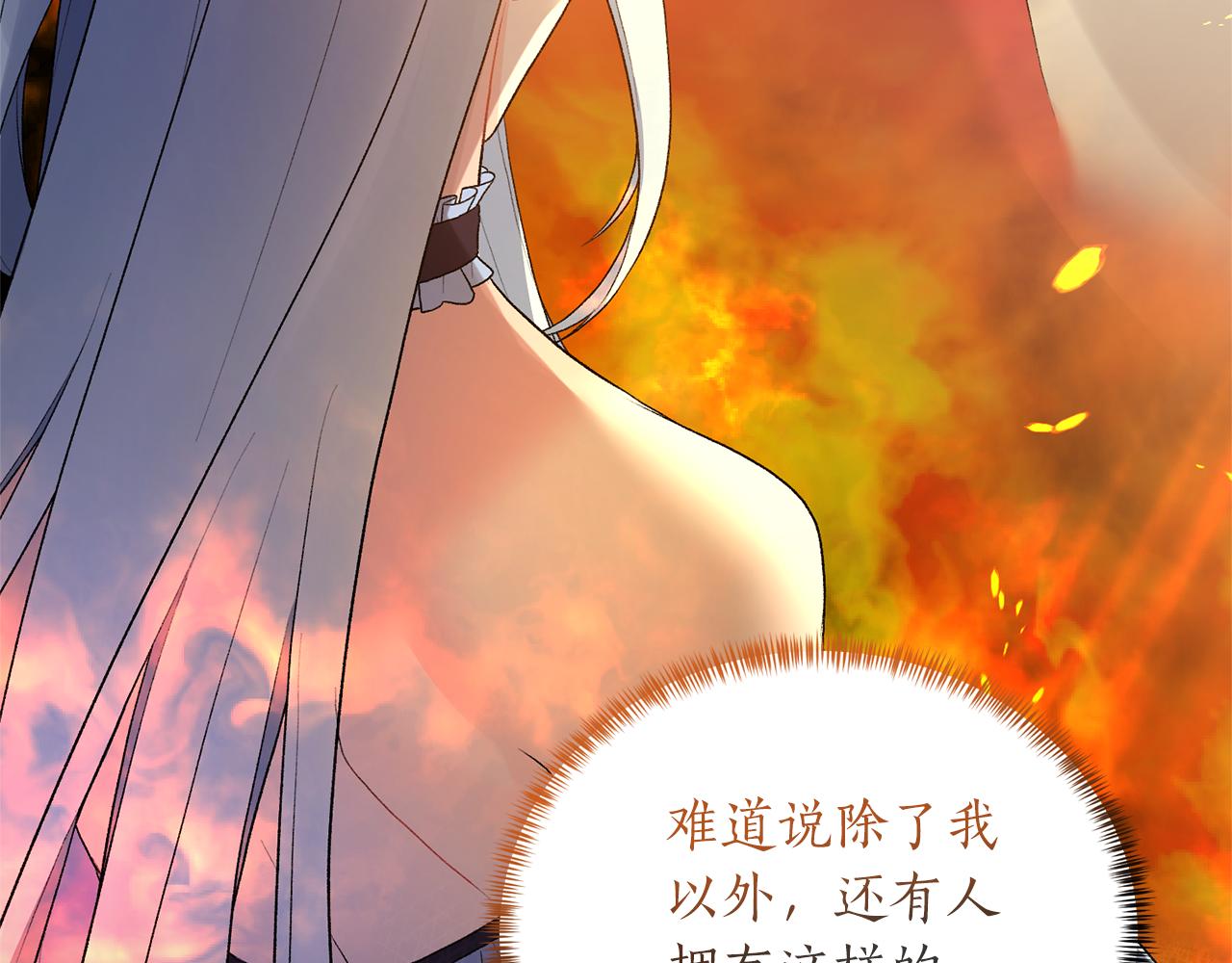 第82话 组团忽悠32