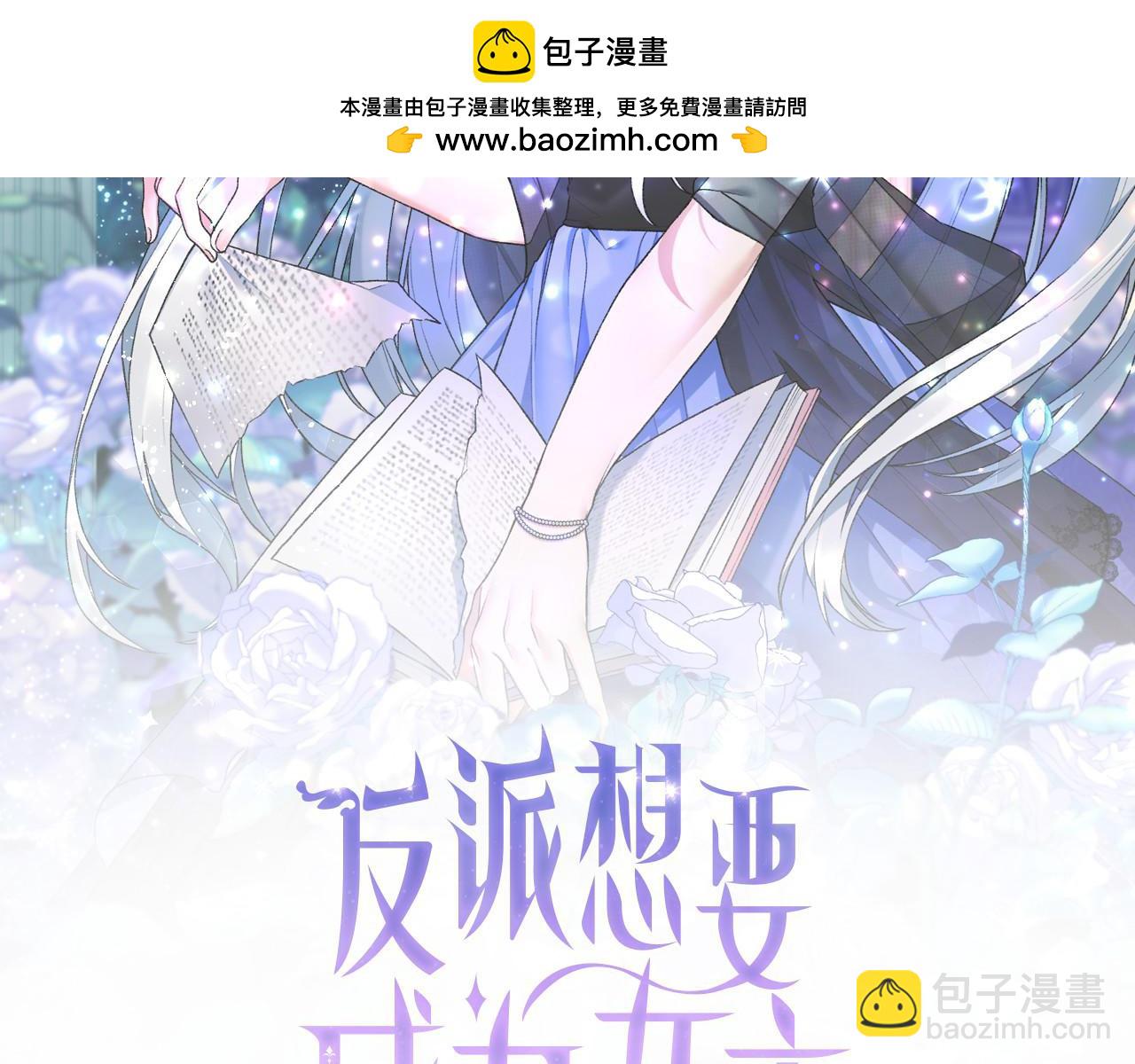 第83话 幼龙归属权？1