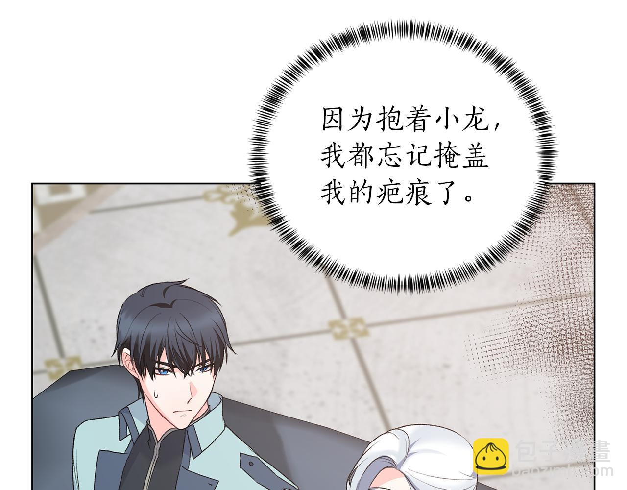 第83话 幼龙归属权？116