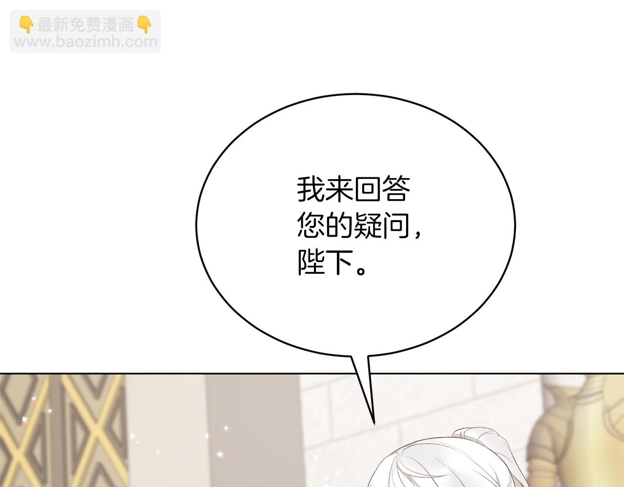 第83话 幼龙归属权？13