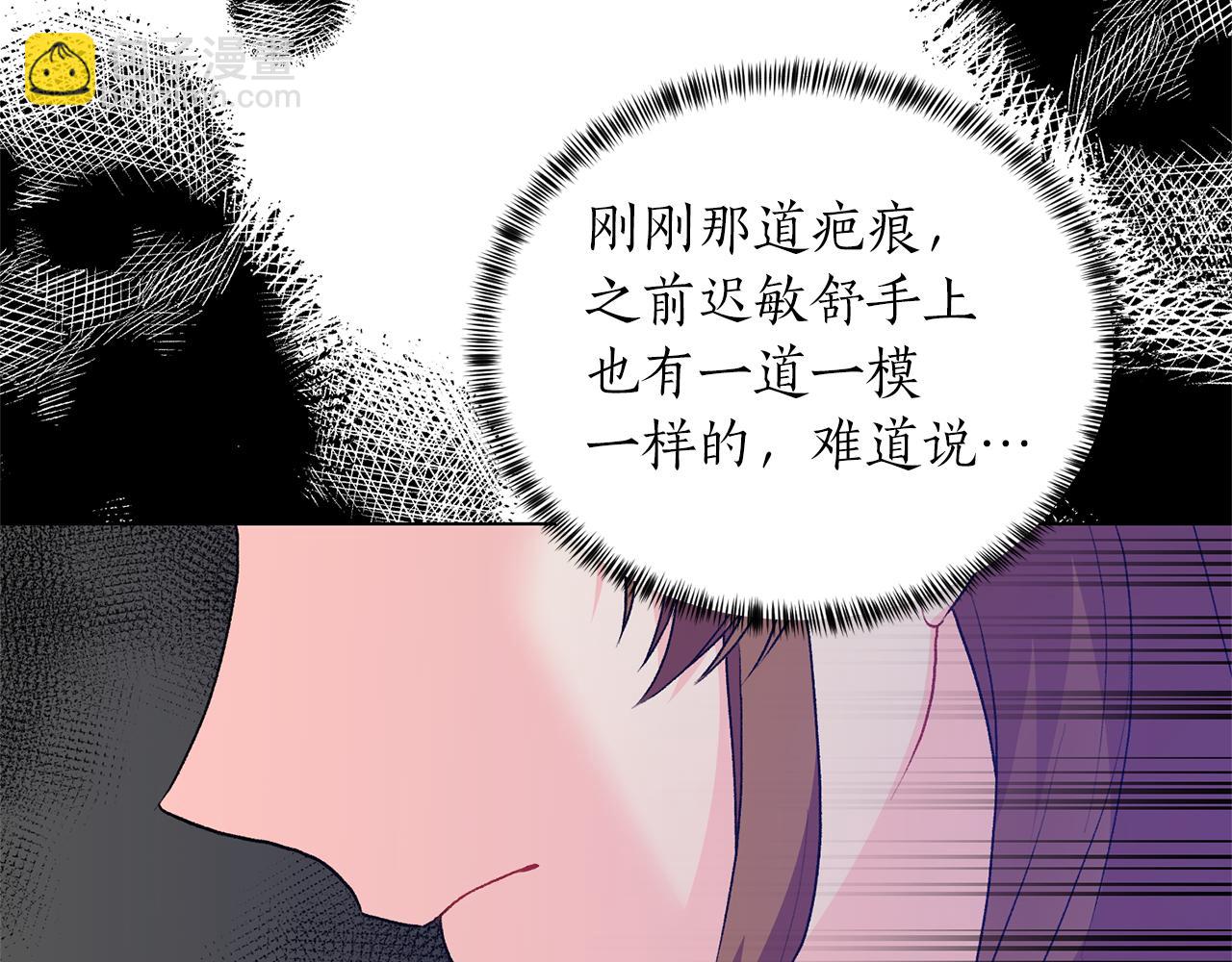 第83话 幼龙归属权？137