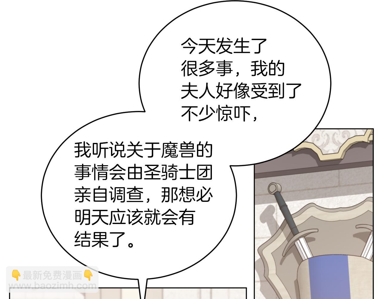 第83话 幼龙归属权？139