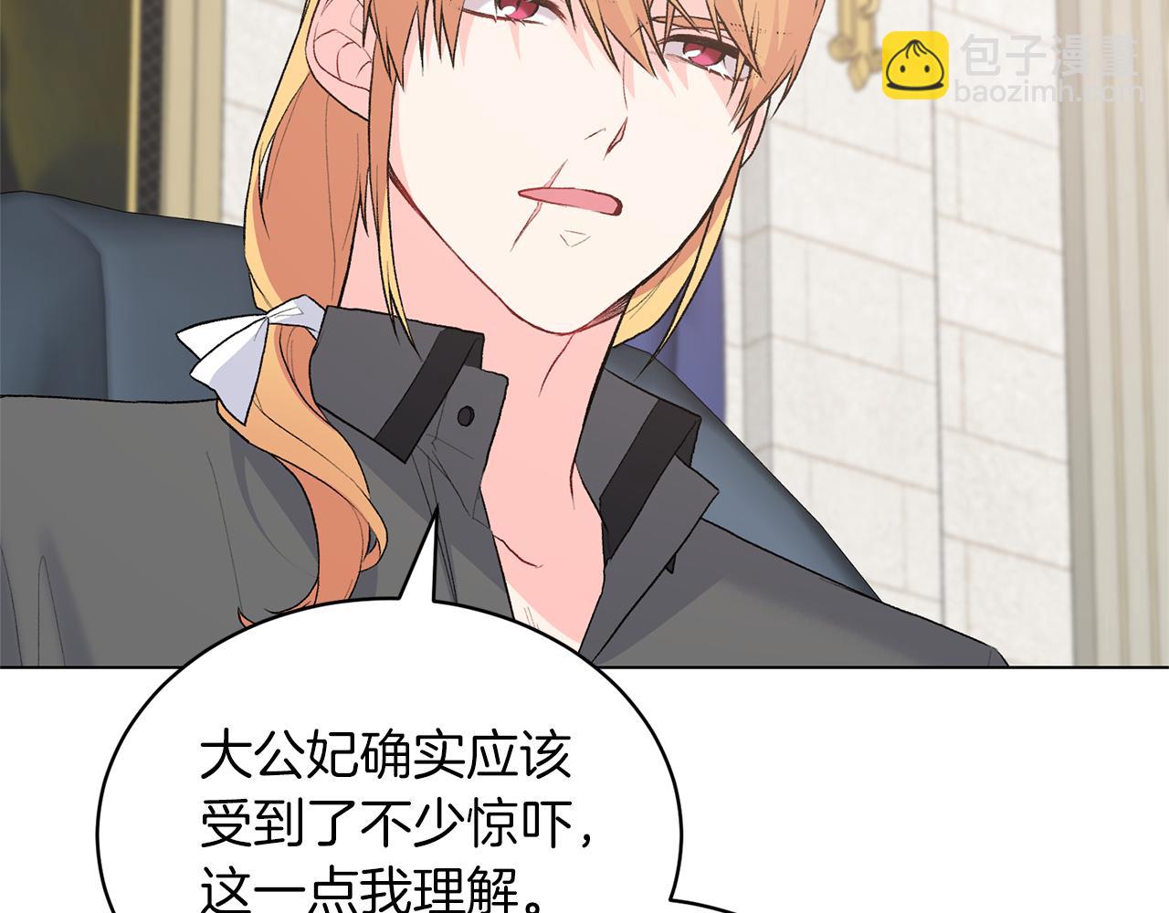 第83话 幼龙归属权？143