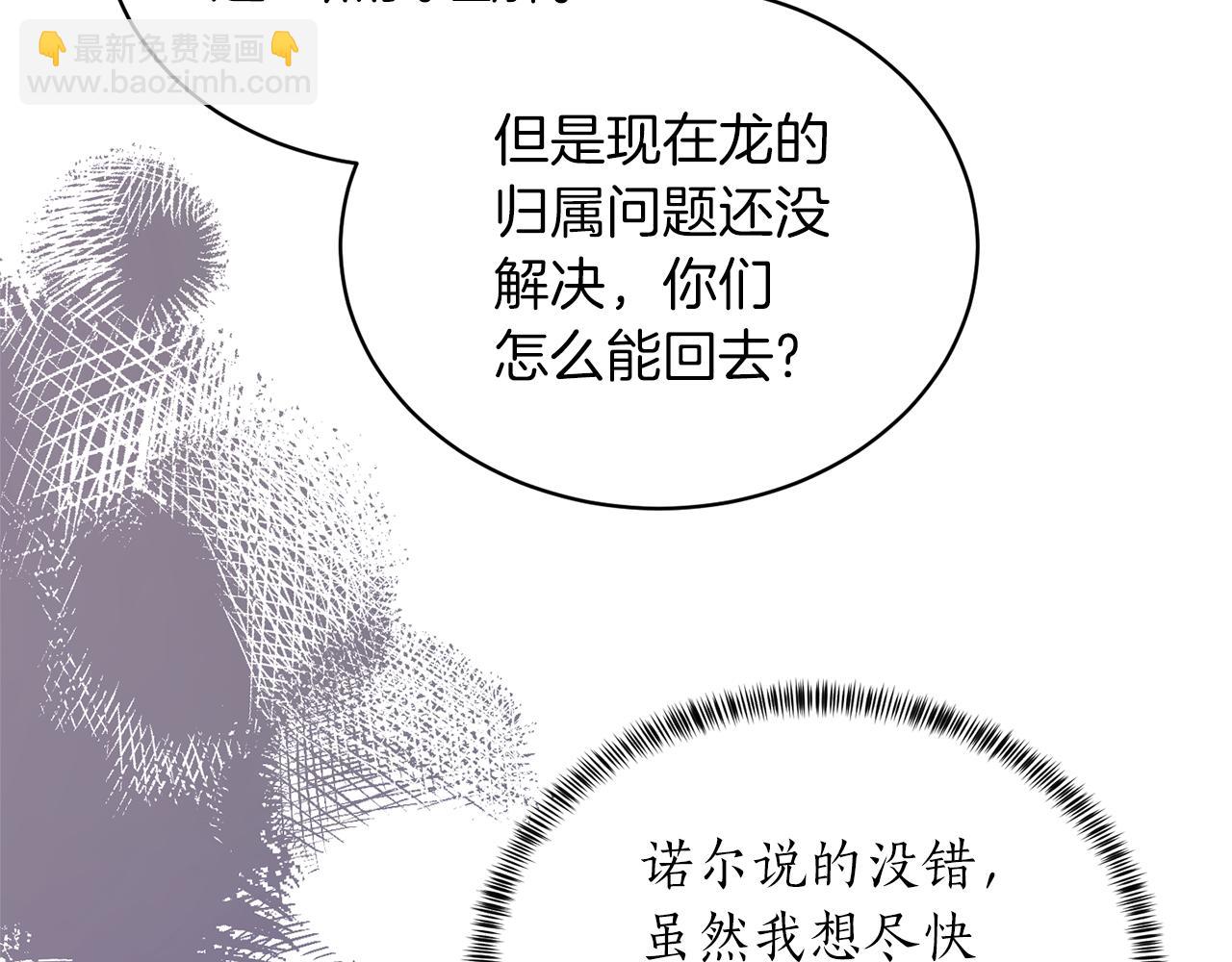 第83话 幼龙归属权？144