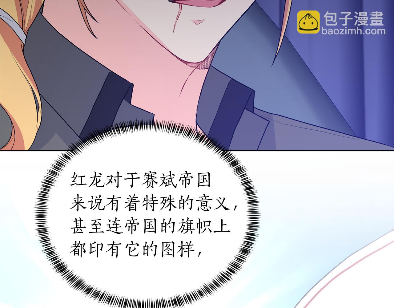 第83话 幼龙归属权？148