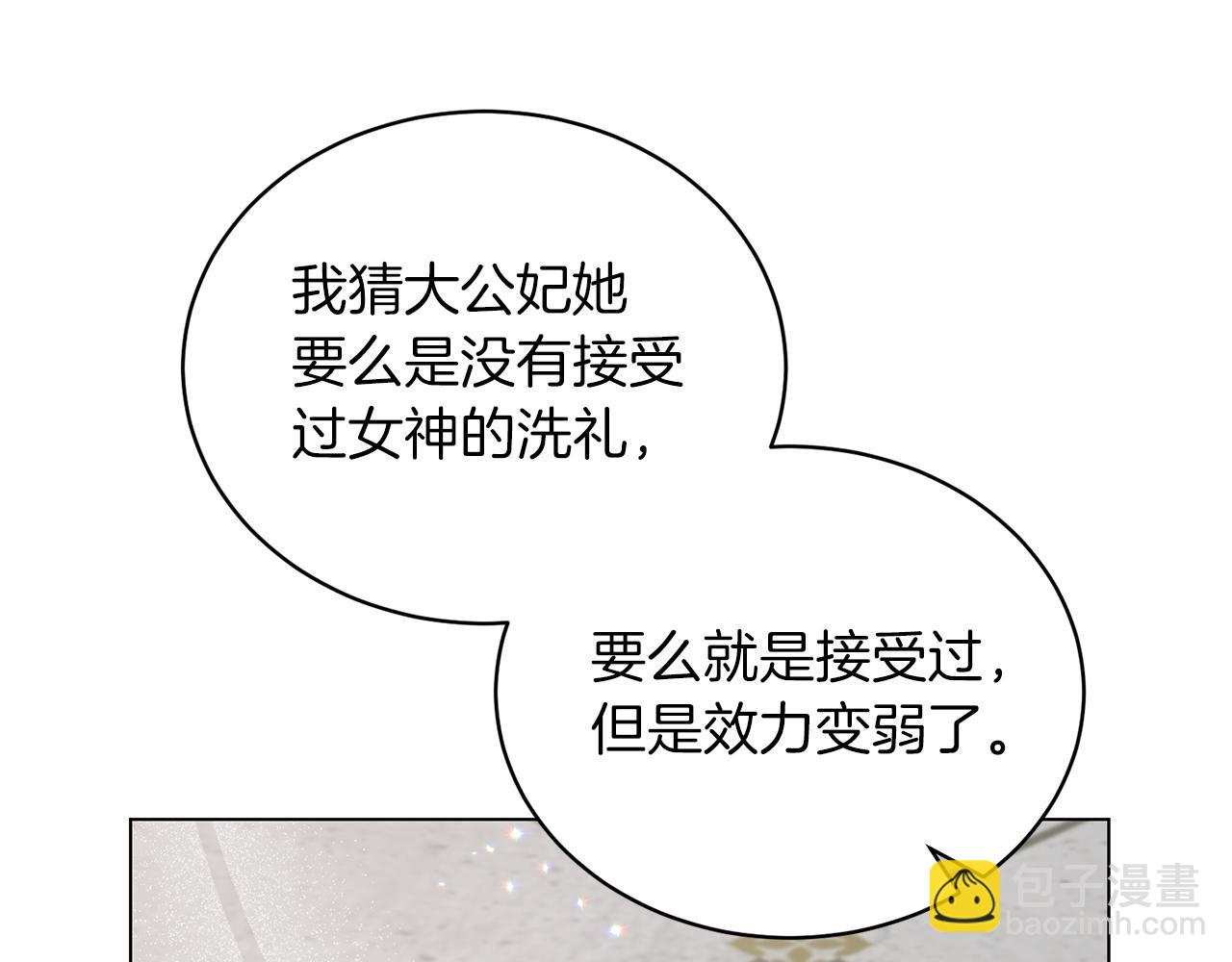 第83话 幼龙归属权？15