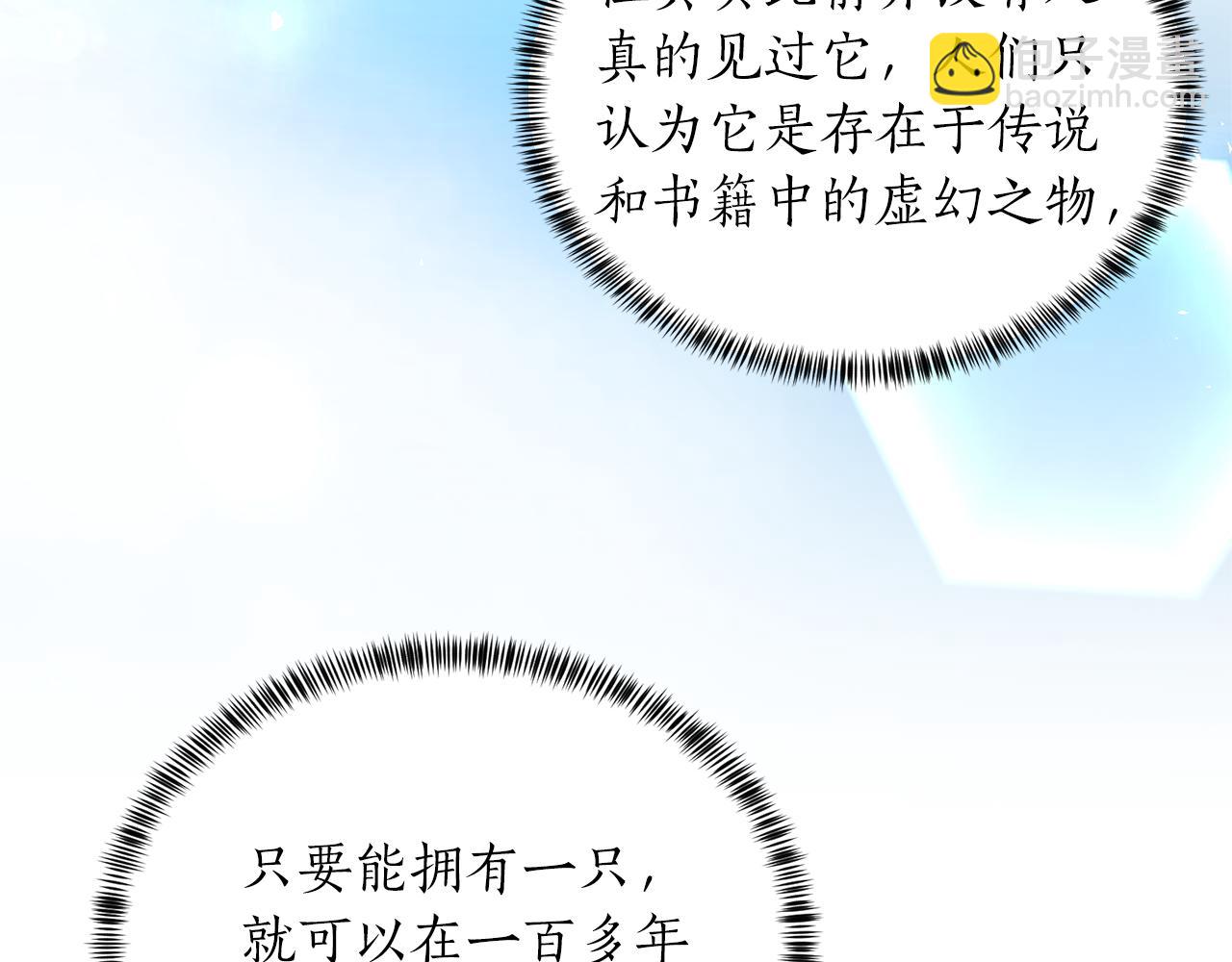 第83话 幼龙归属权？150