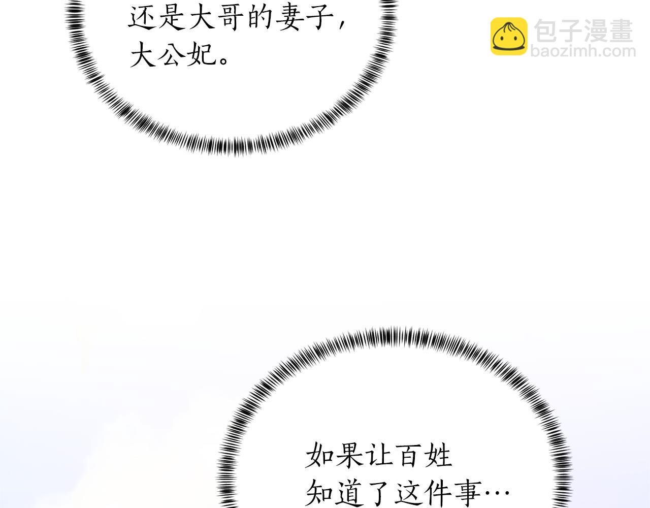 第83话 幼龙归属权？160