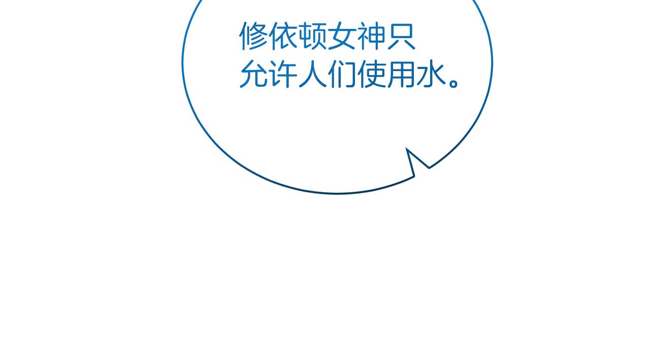 第83话 幼龙归属权？23