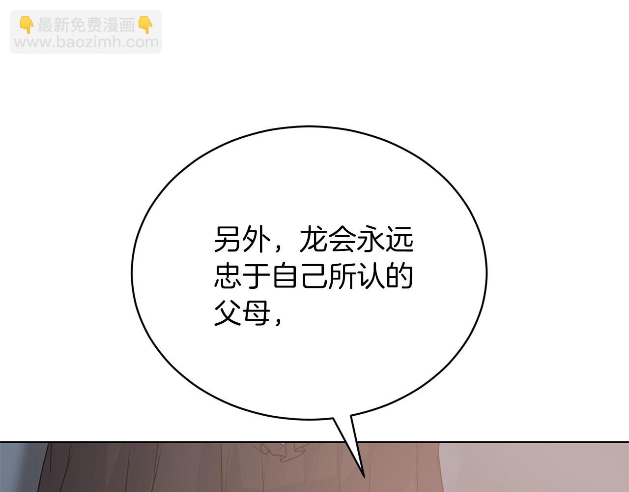 第83话 幼龙归属权？24