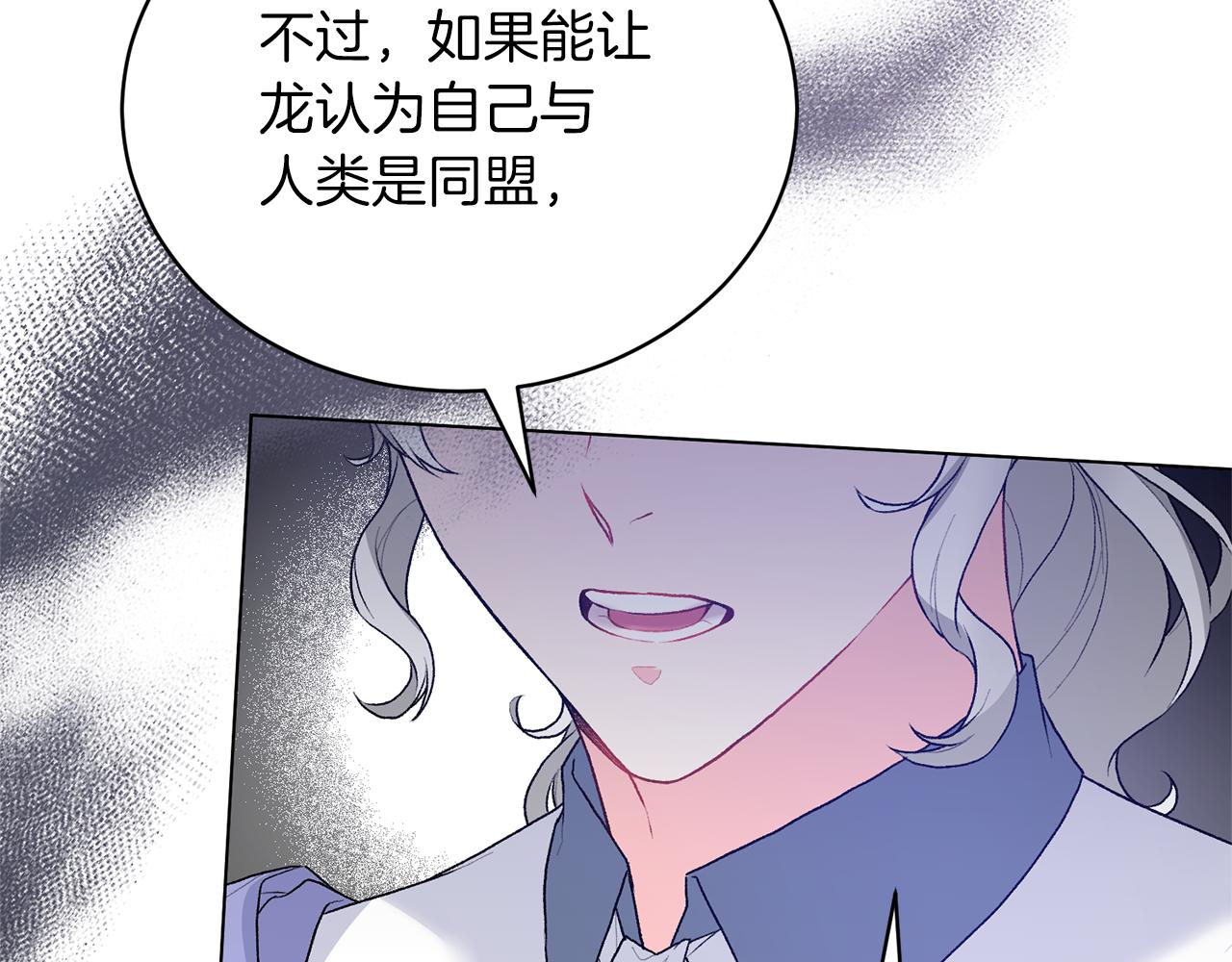 第83话 幼龙归属权？29