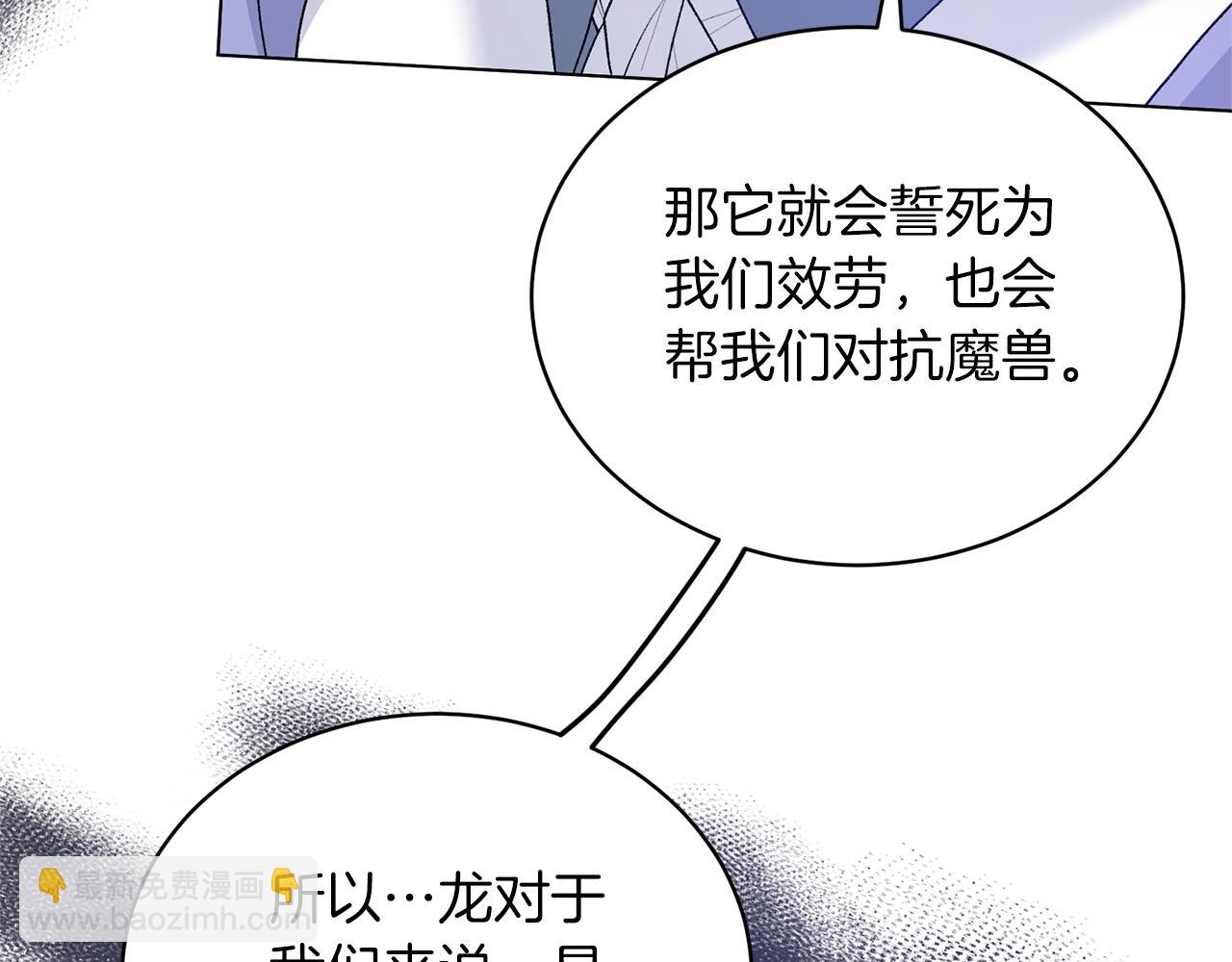 第83话 幼龙归属权？30
