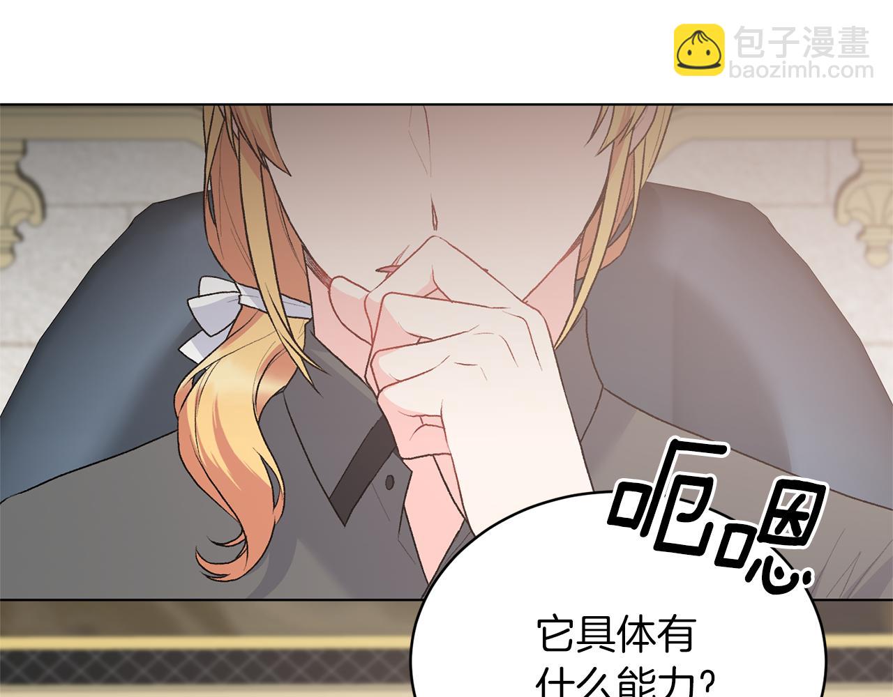 第83话 幼龙归属权？33