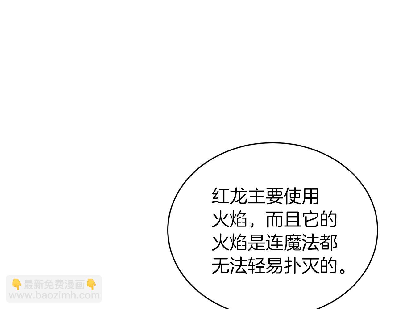 第83话 幼龙归属权？36