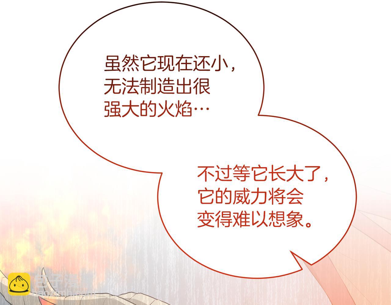 第83话 幼龙归属权？38