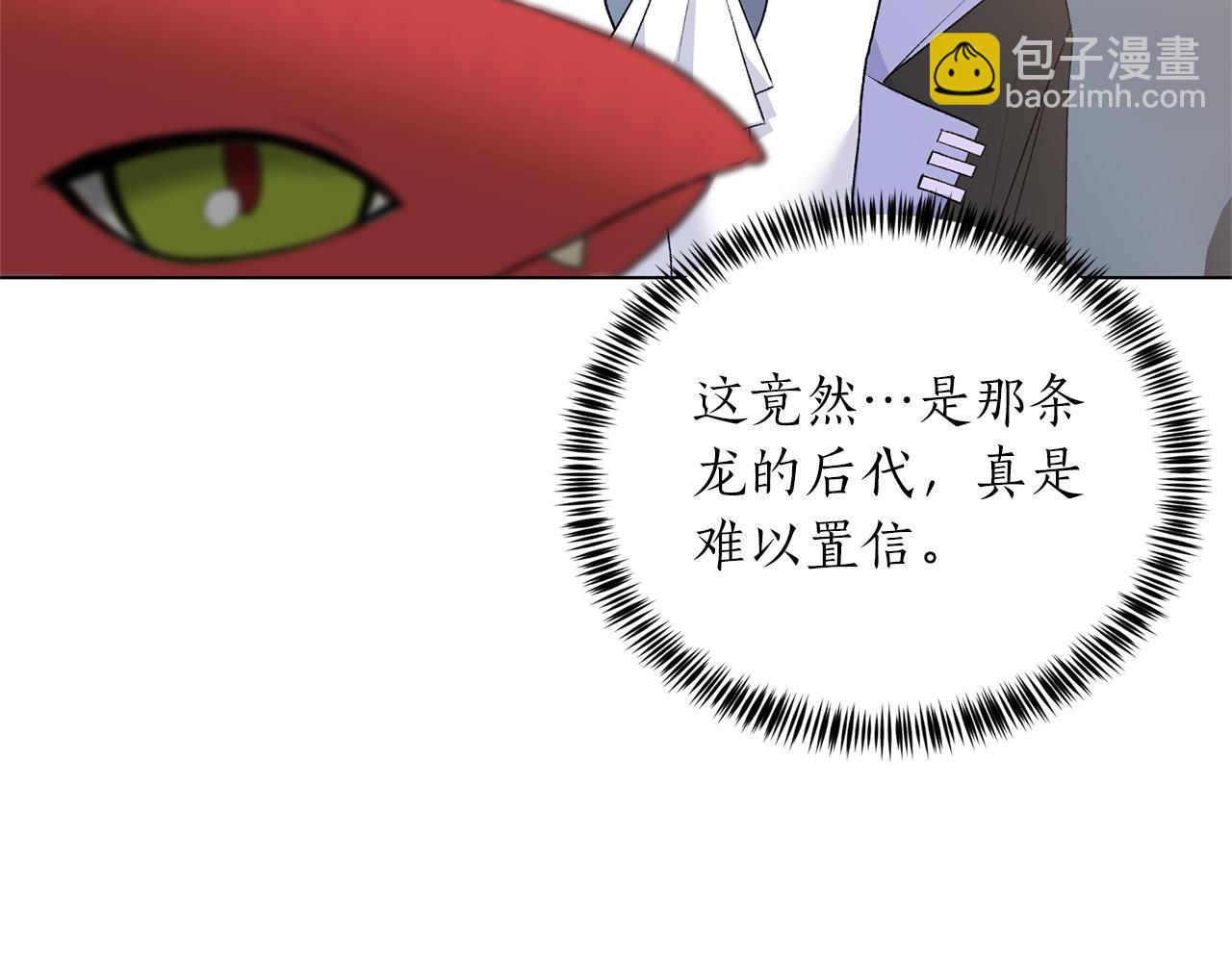 第83话 幼龙归属权？43
