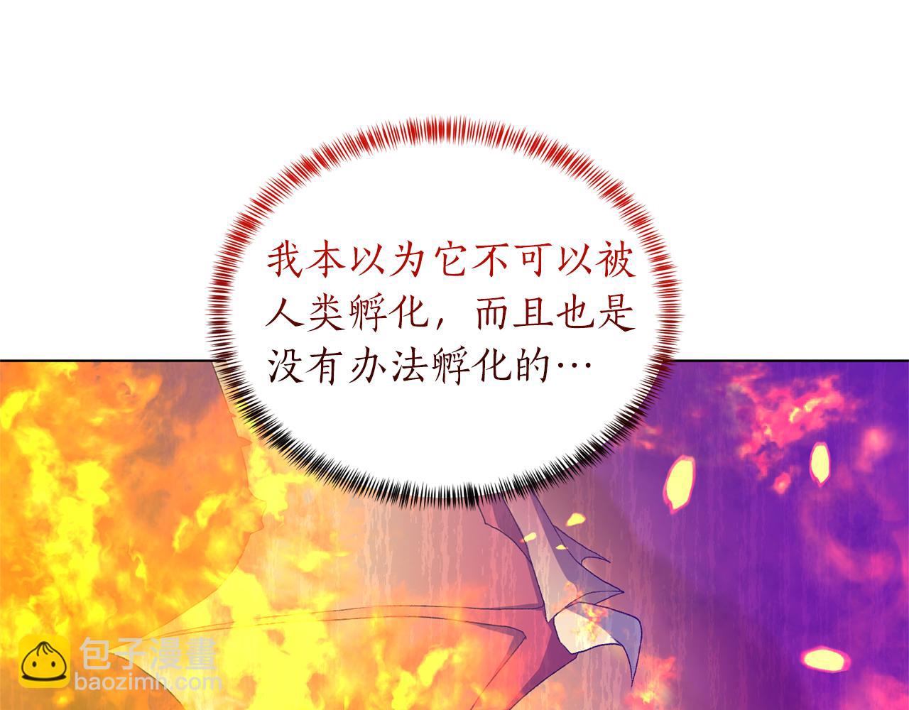 第83话 幼龙归属权？45