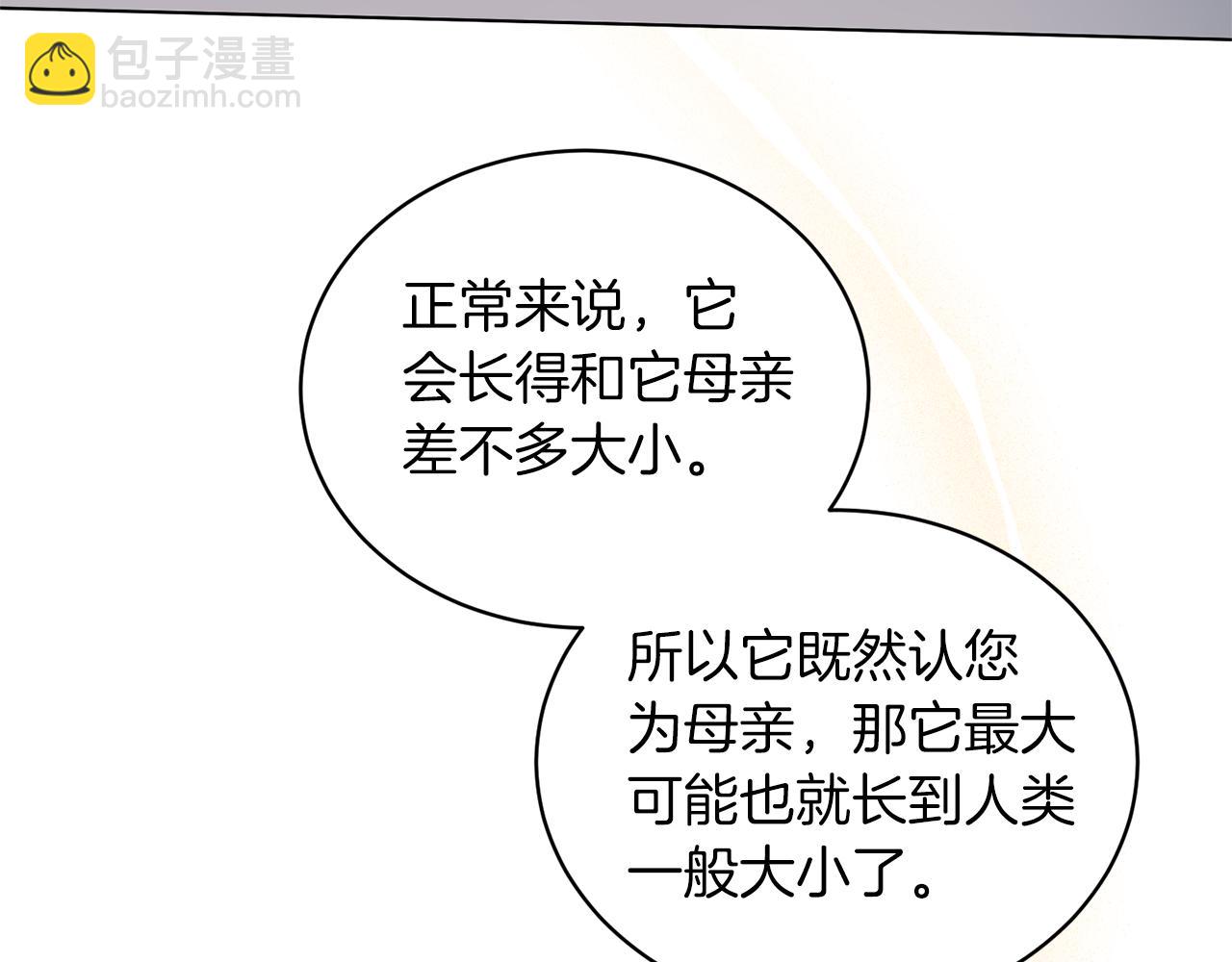 第83话 幼龙归属权？59