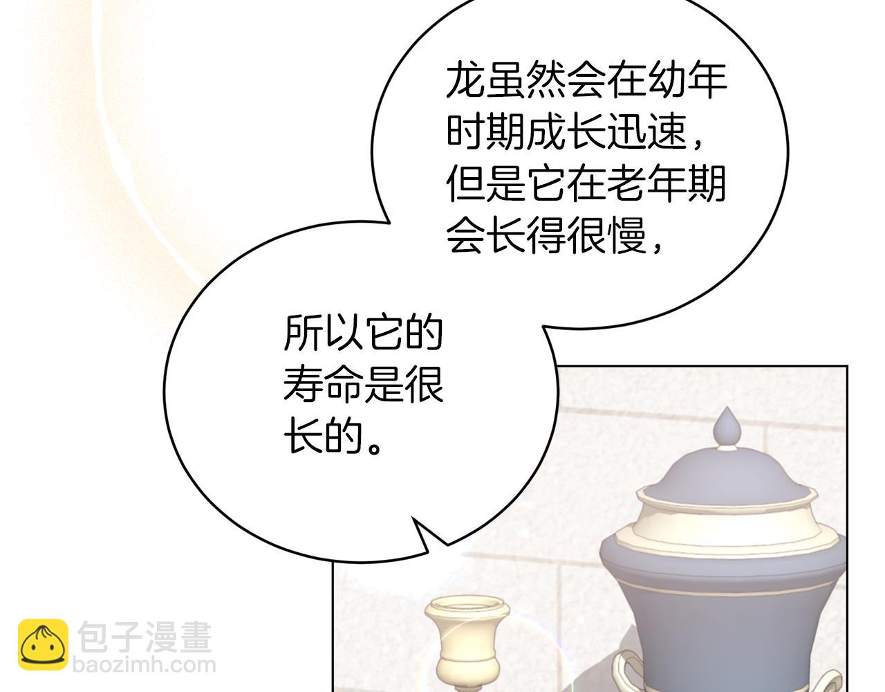 第83话 幼龙归属权？62