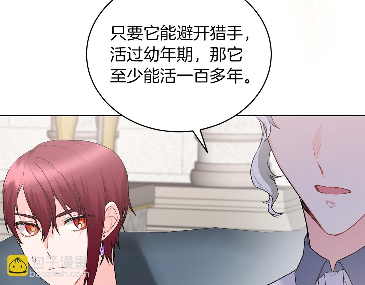 第83话 幼龙归属权？64