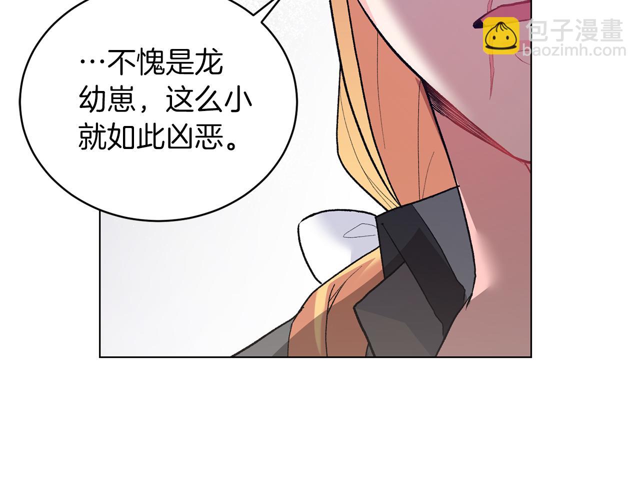 第83话 幼龙归属权？83