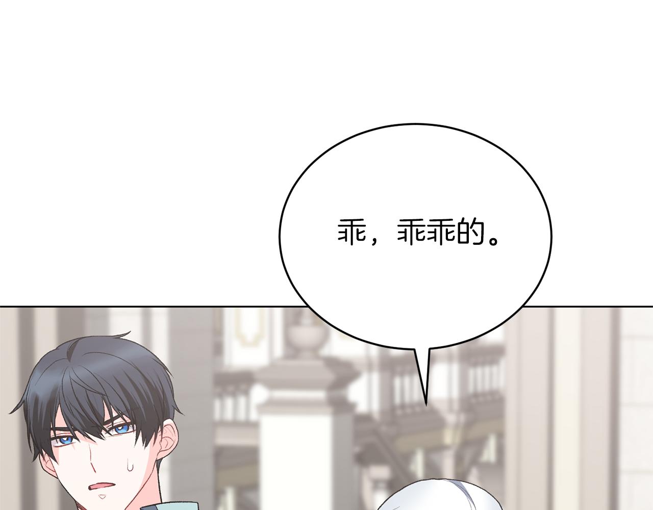 第83话 幼龙归属权？84