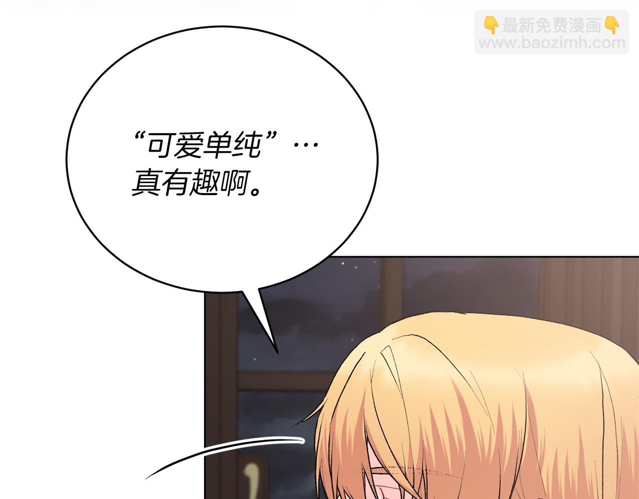 第85话 捣蛋鬼105