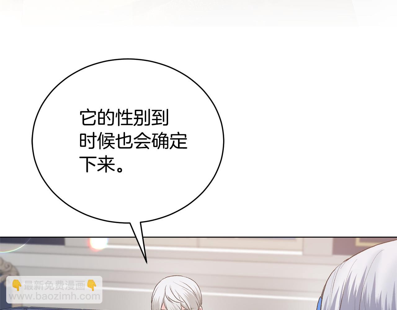 第86话 魔法师来访108