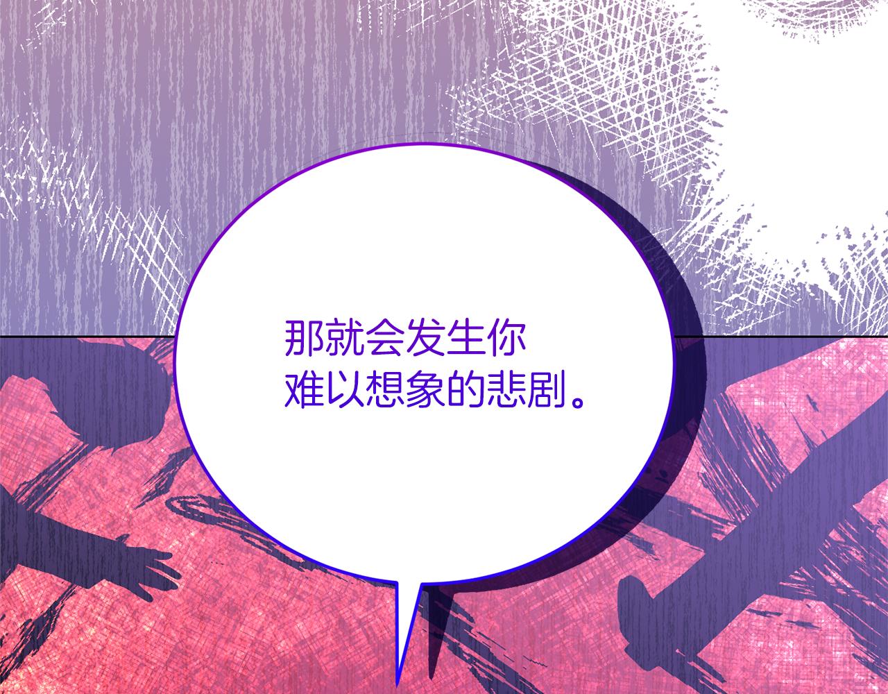 第86话 魔法师来访139