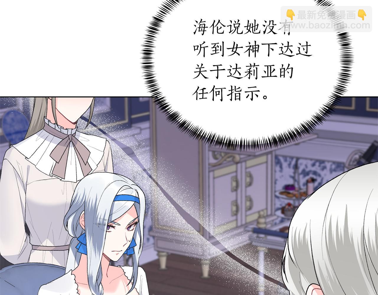第86话 魔法师来访33