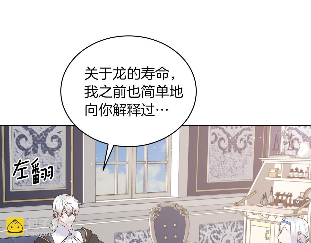 第86话 魔法师来访69