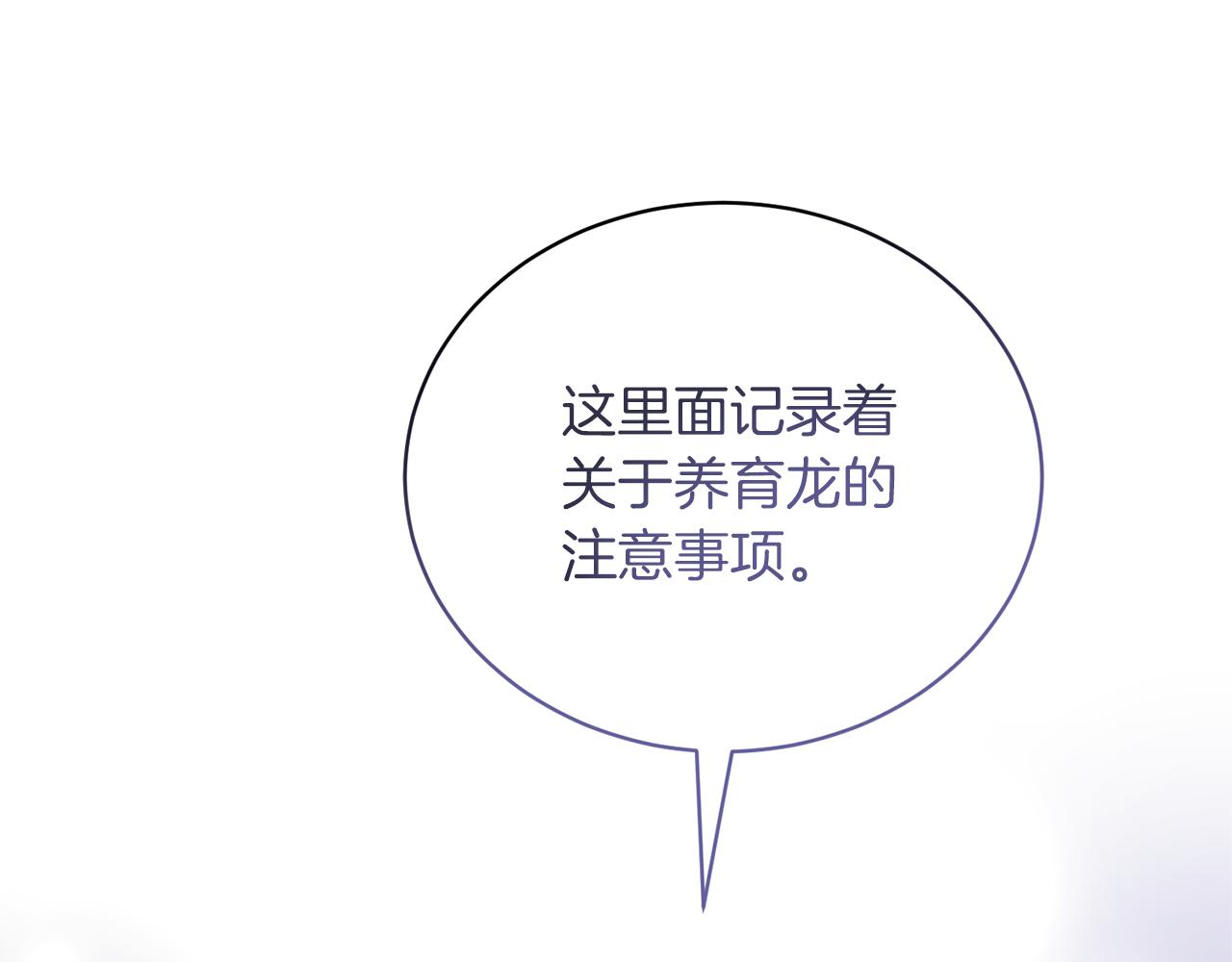 第86话 魔法师来访75