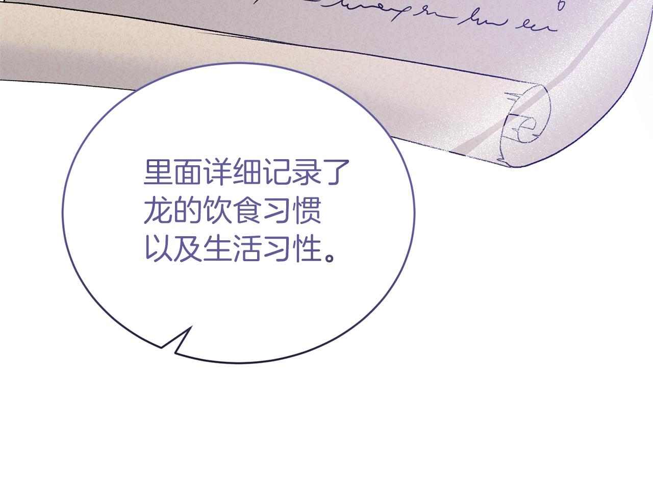 第86话 魔法师来访79