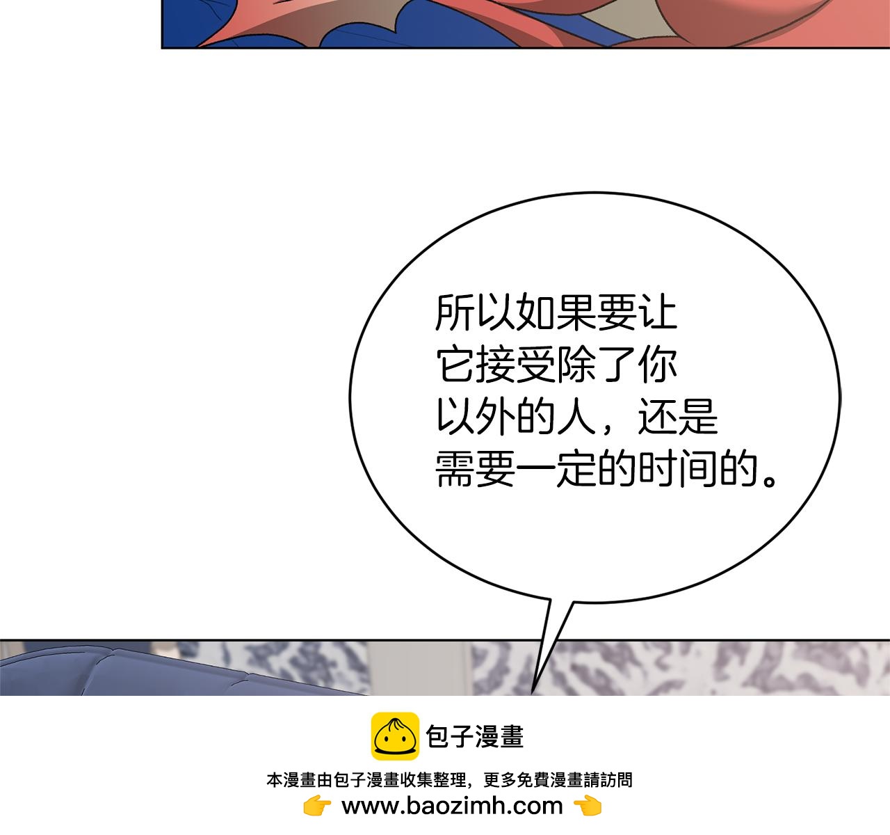 第86话 魔法师来访84