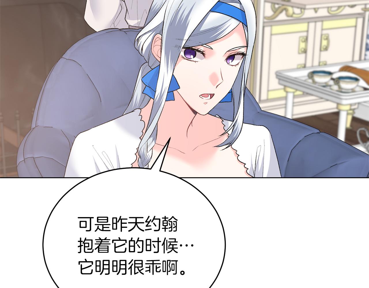 第86话 魔法师来访86