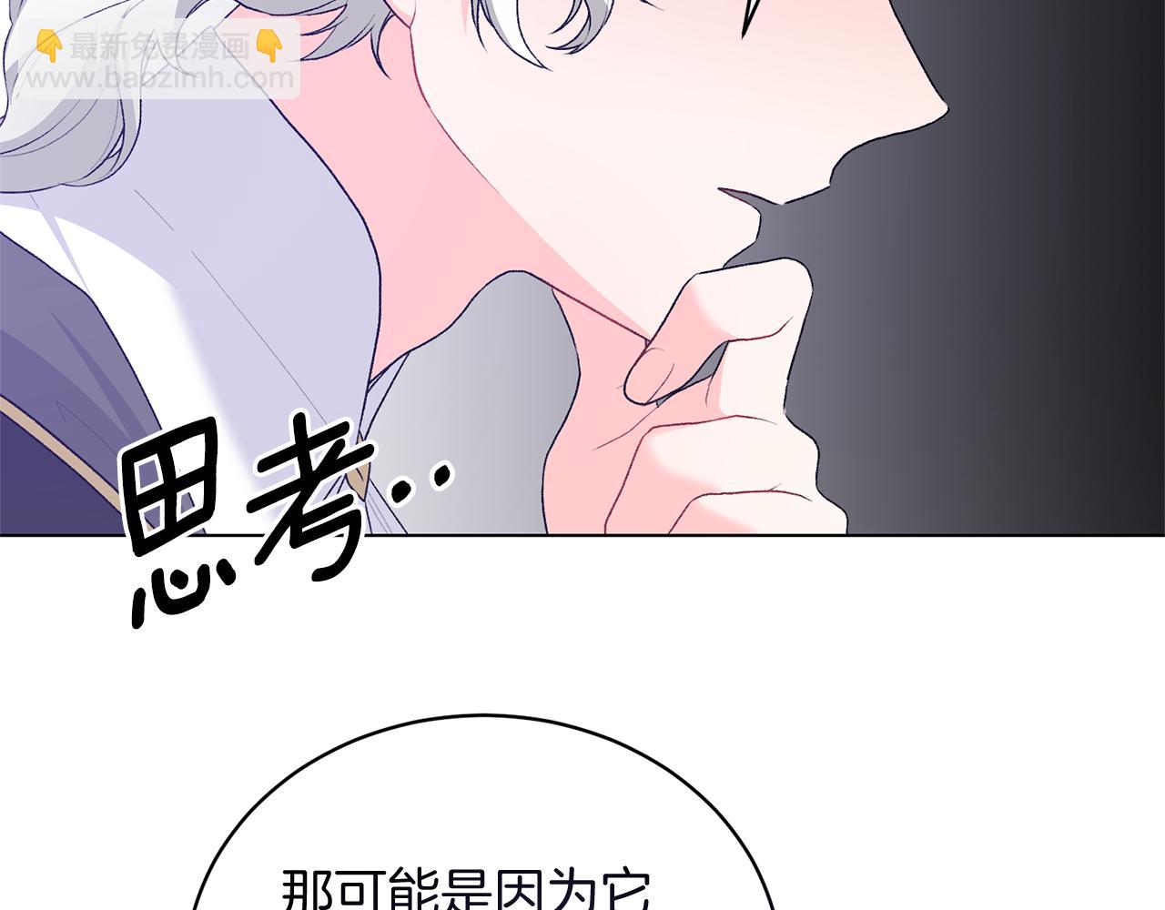 第86话 魔法师来访88