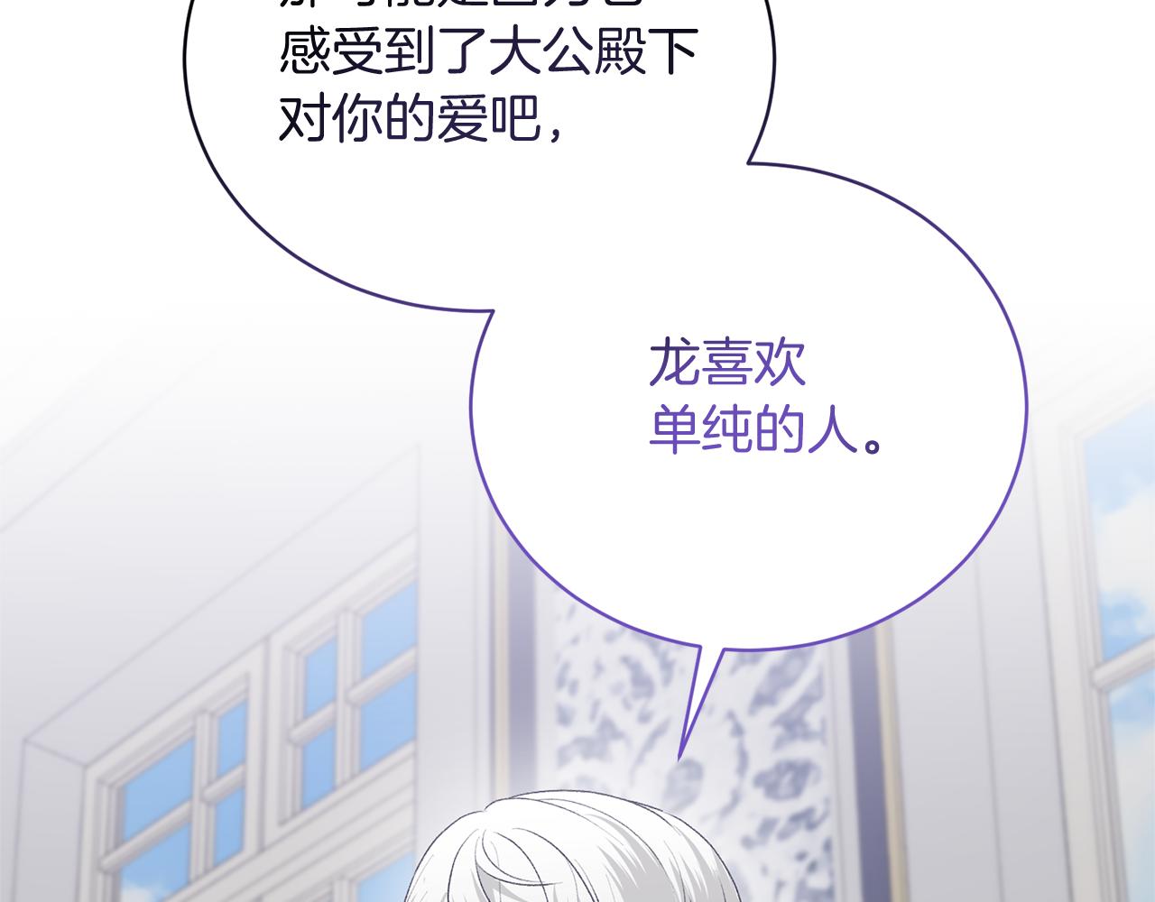 第86话 魔法师来访89