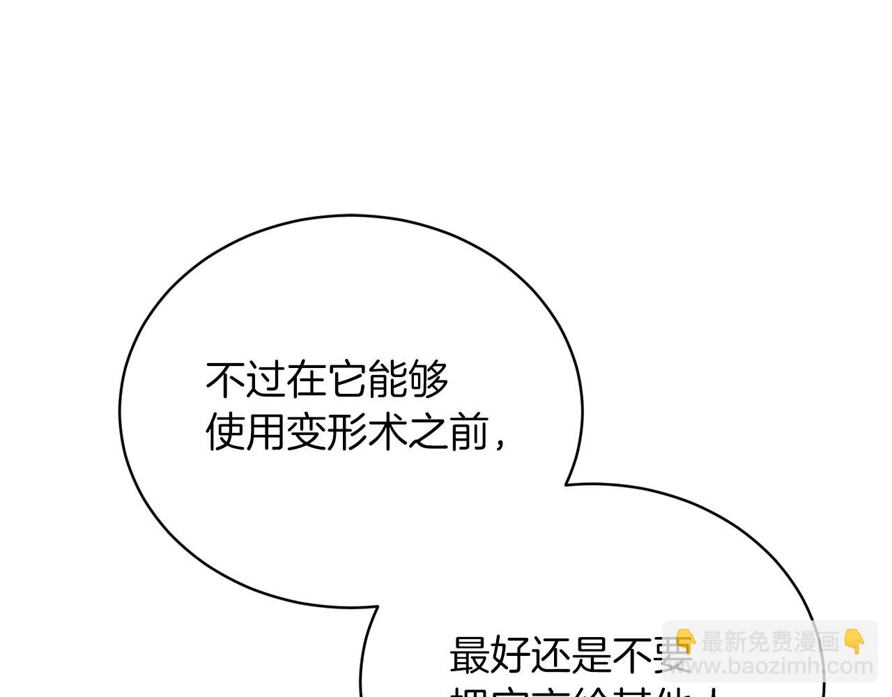 第86话 魔法师来访93
