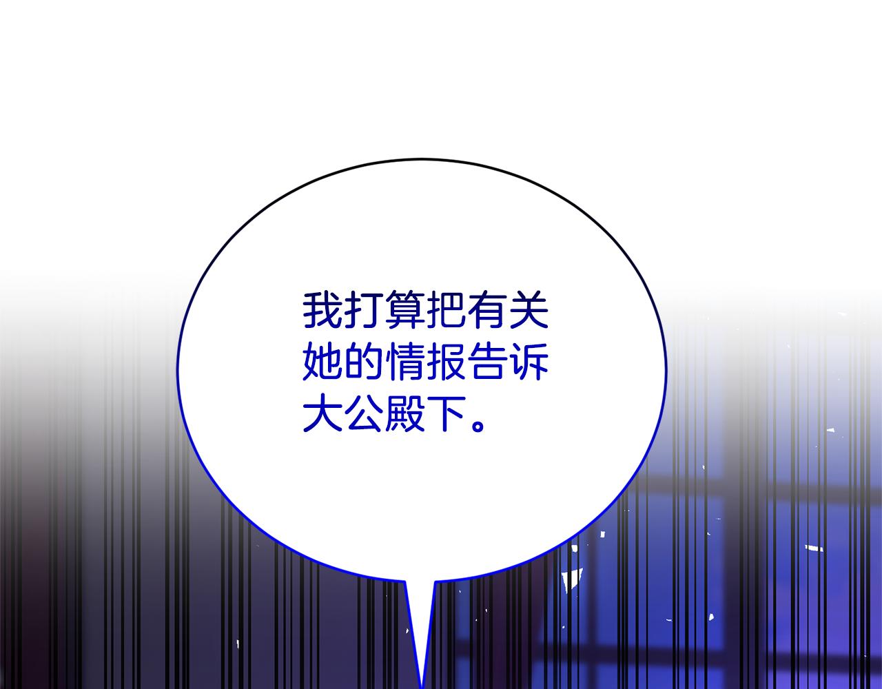 第87话 妹妹的计划121