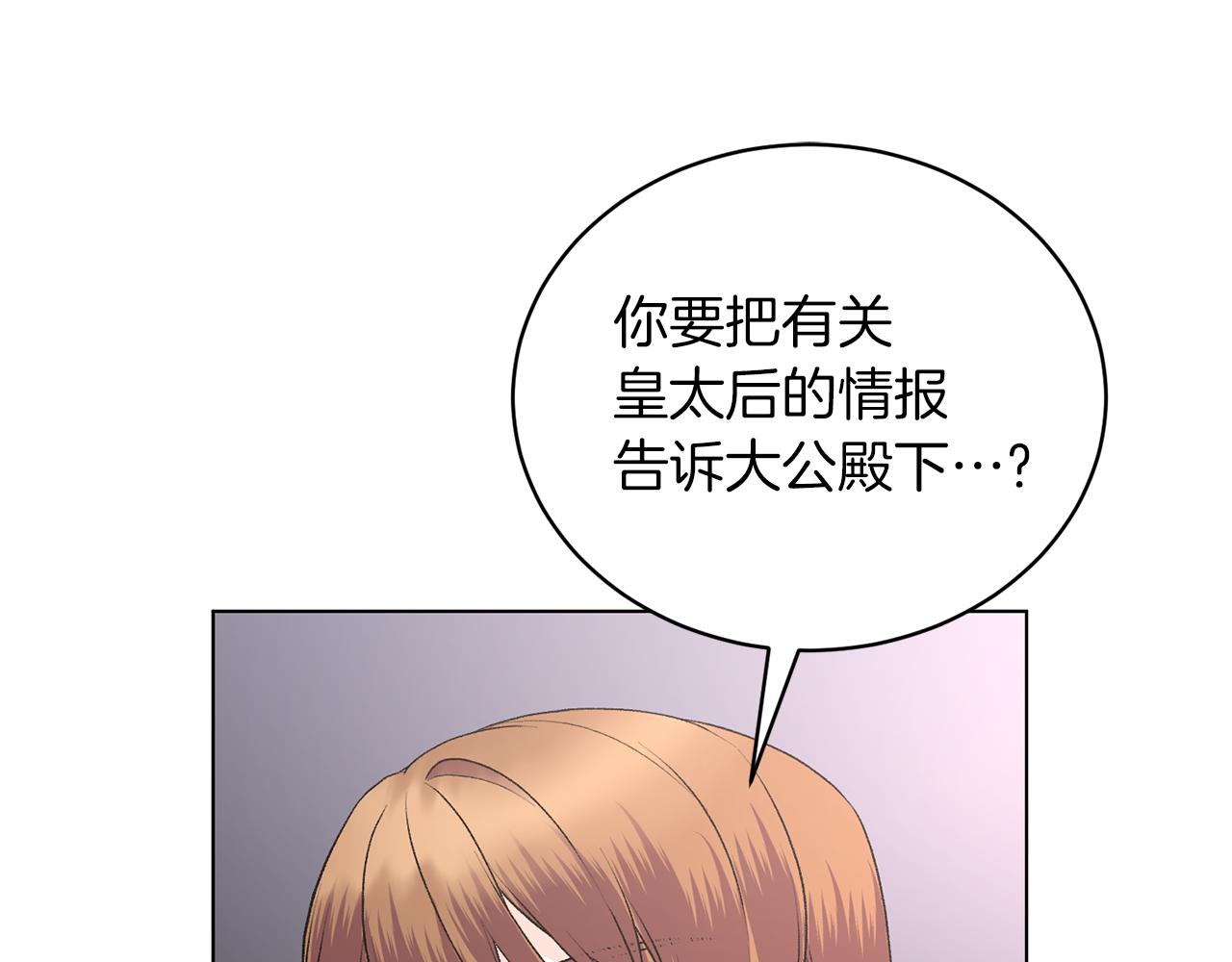 第87话 妹妹的计划125