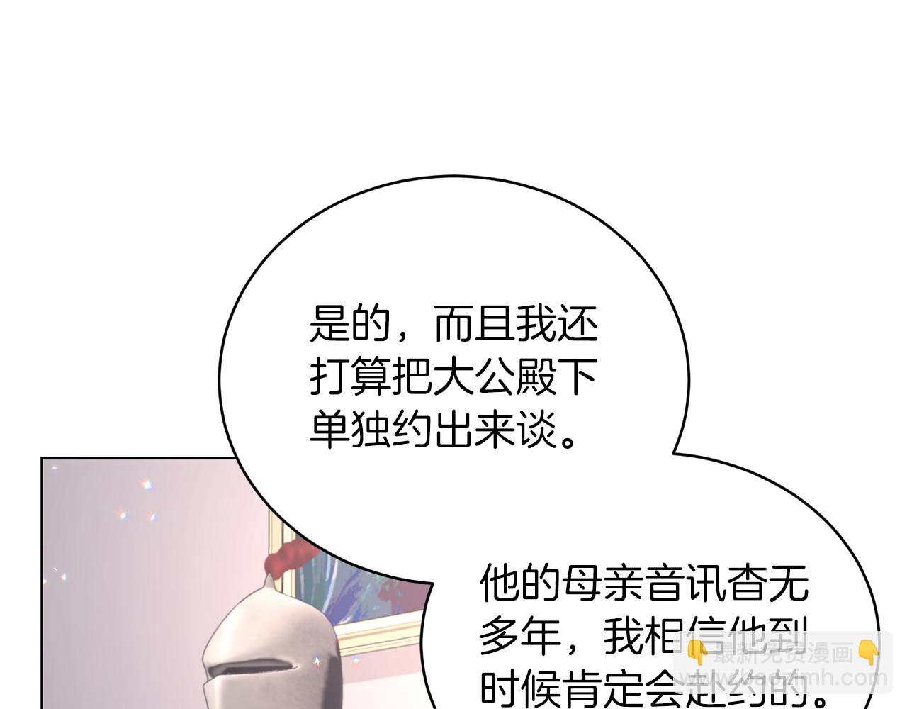 第87话 妹妹的计划127