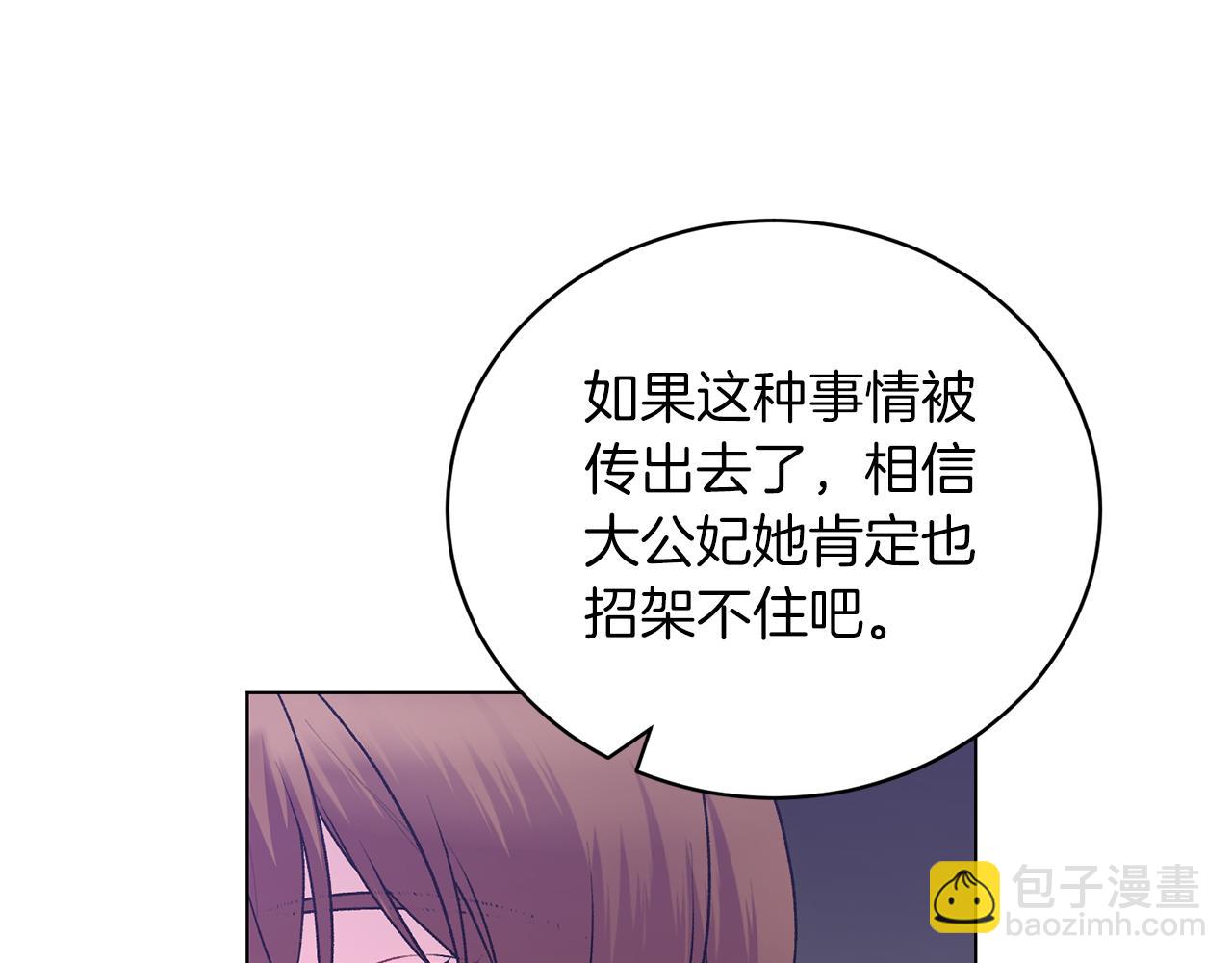第87话 妹妹的计划137