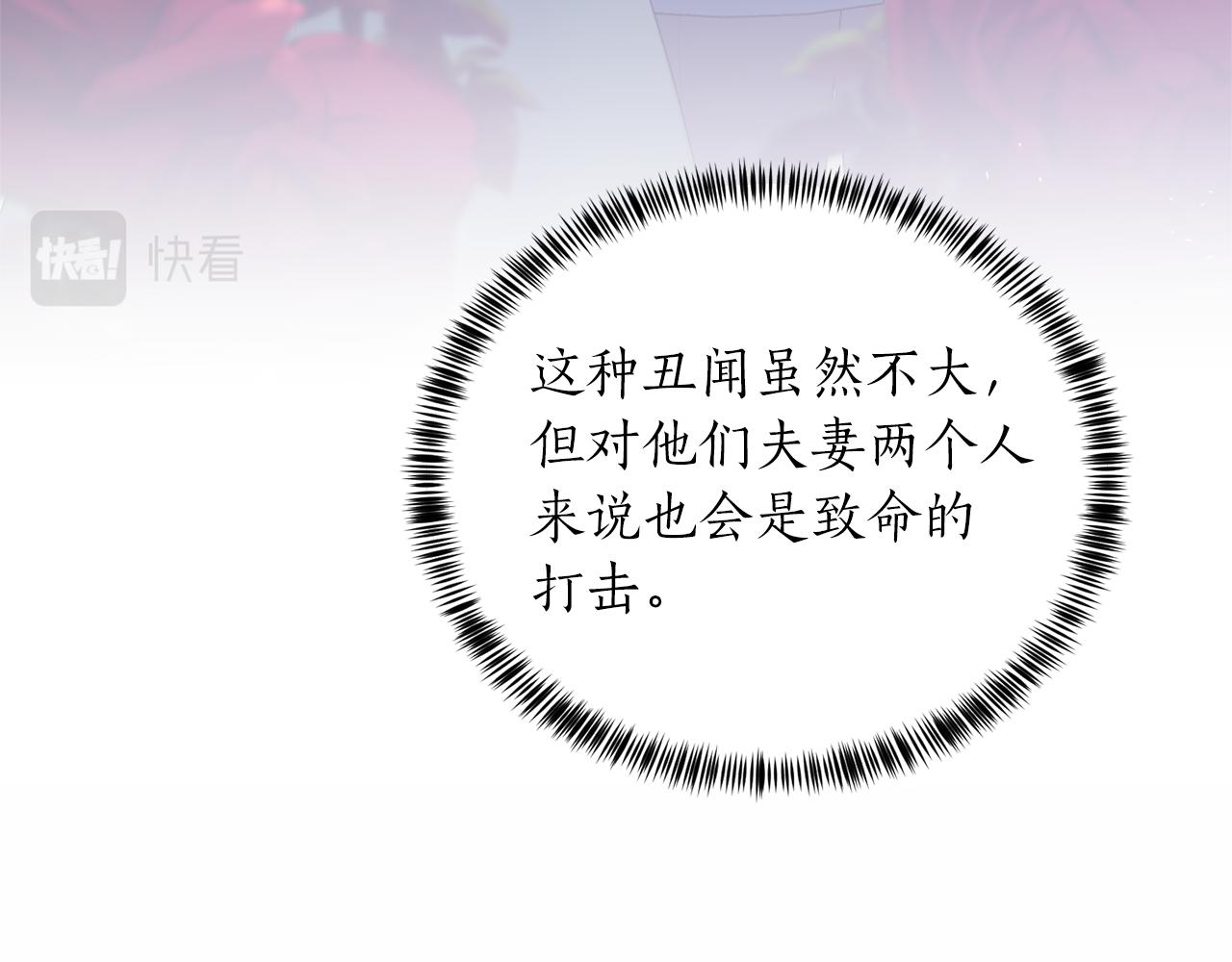 第87话 妹妹的计划142