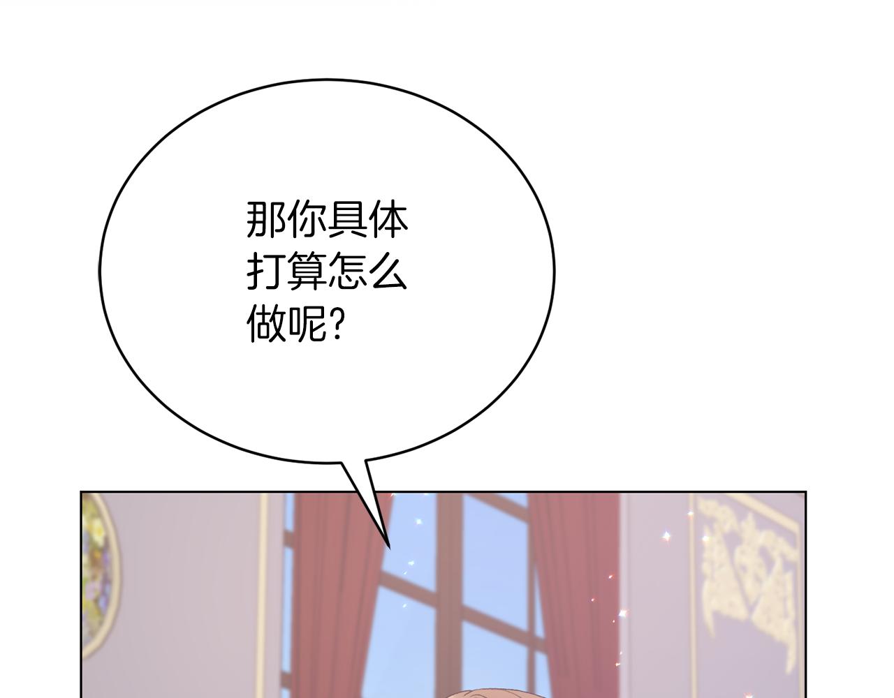 第87话 妹妹的计划143