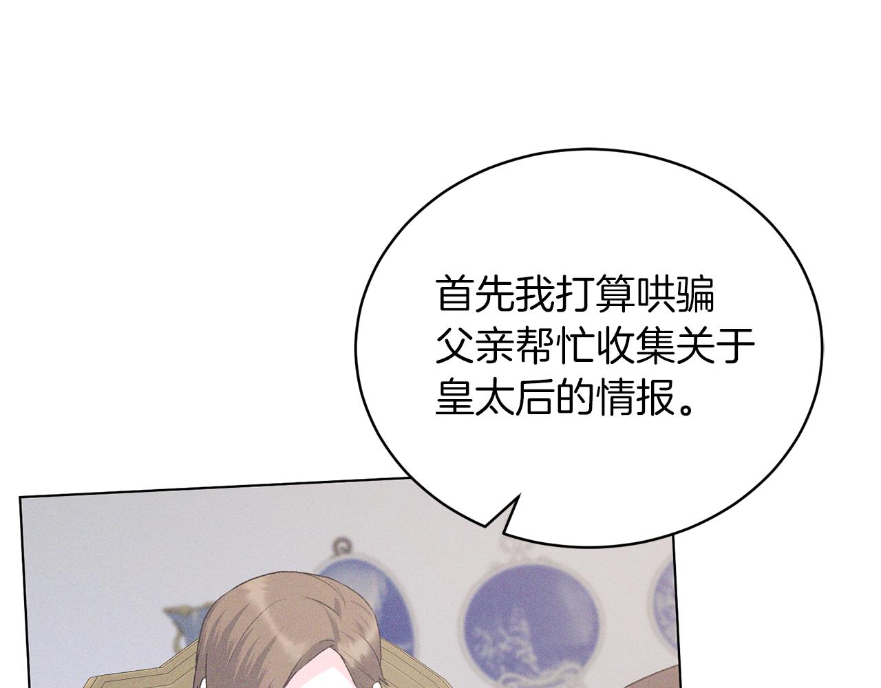 第87话 妹妹的计划146